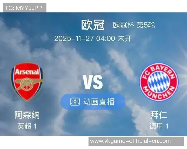 国王杯激战拜仁与阿森纳互交白卷全场焦点瞬间引发热议