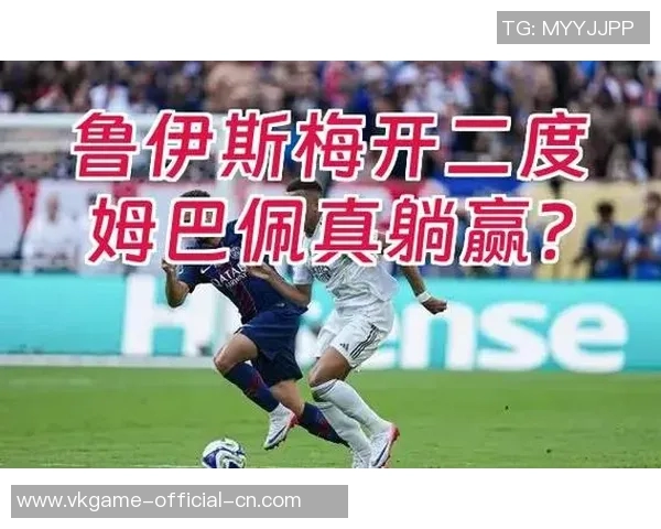 英超激战巴黎圣日耳曼与拜仁握手言和红牌争议引发全场热议