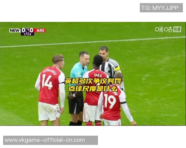 英超激战尤文图斯逆转AC米兰绝杀引发争议判罚全场沸腾