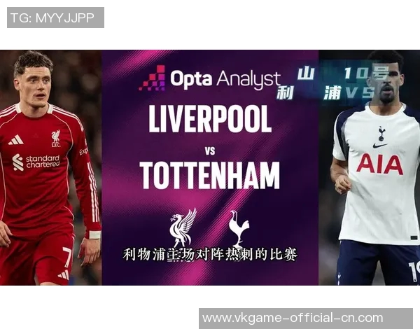 英超焦点战利物浦大胜热刺乌龙球成比赛转折点数据分析精彩纷呈